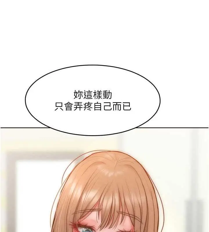 漫画《让傲慢女屈服的一百种方法》第26话第29张图