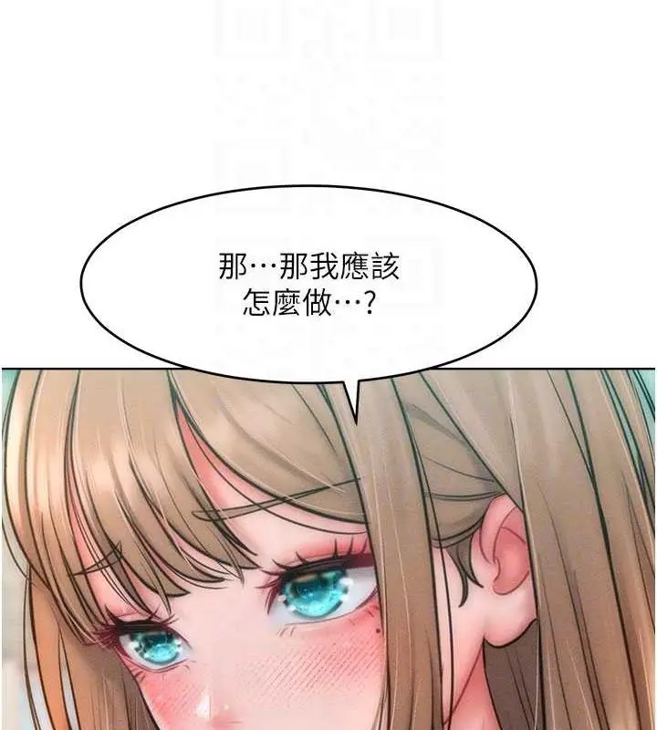 漫画《让傲慢女屈服的一百种方法》第26话第32张图