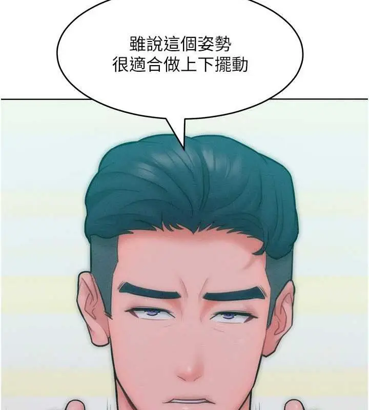 漫画《让傲慢女屈服的一百种方法》第26话第34张图