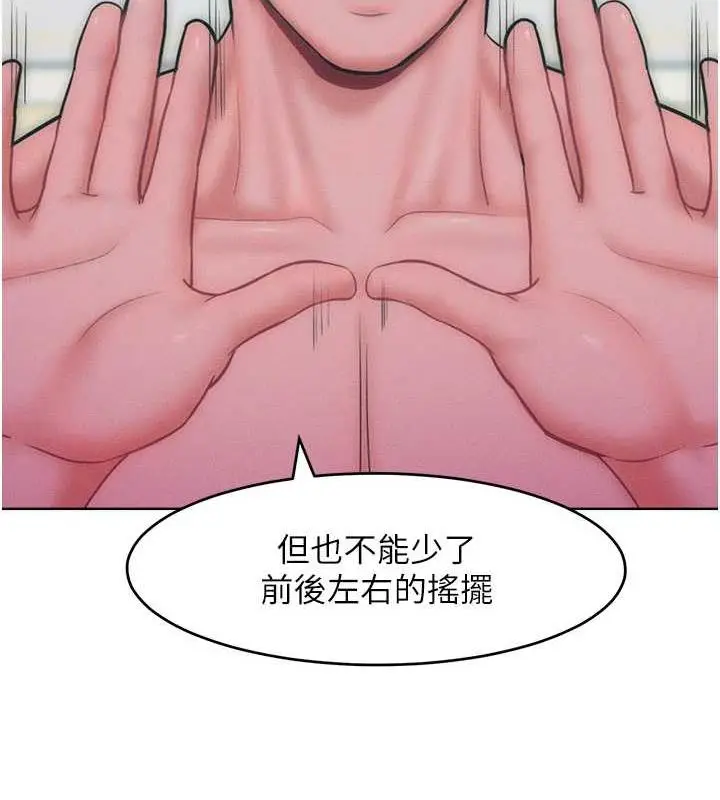漫画《让傲慢女屈服的一百种方法》第26话第35张图