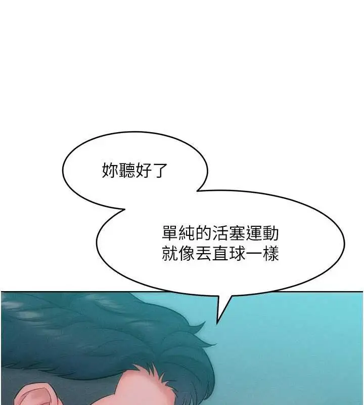 漫画《让傲慢女屈服的一百种方法》第26话第36张图