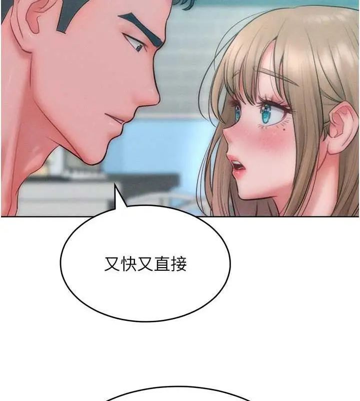 漫画《让傲慢女屈服的一百种方法》第26话第37张图