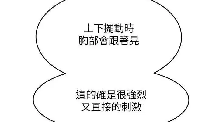 漫画《让傲慢女屈服的一百种方法》第26话第38张图