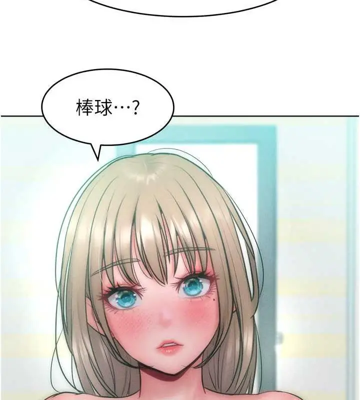 漫画《让傲慢女屈服的一百种方法》第26话第39张图