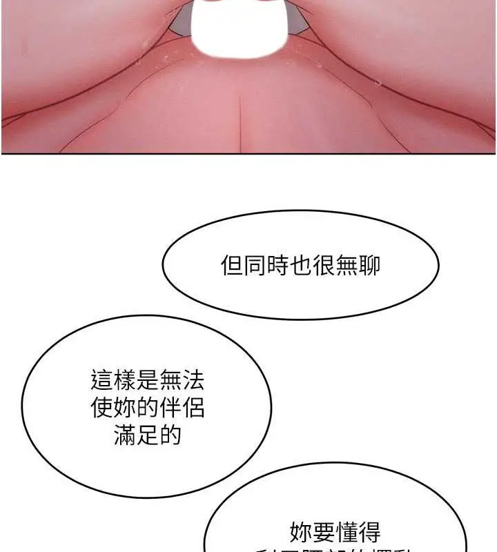 漫画《让傲慢女屈服的一百种方法》第26话第41张图