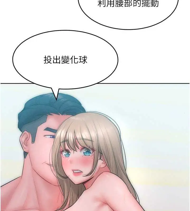 漫画《让傲慢女屈服的一百种方法》第26话第42张图