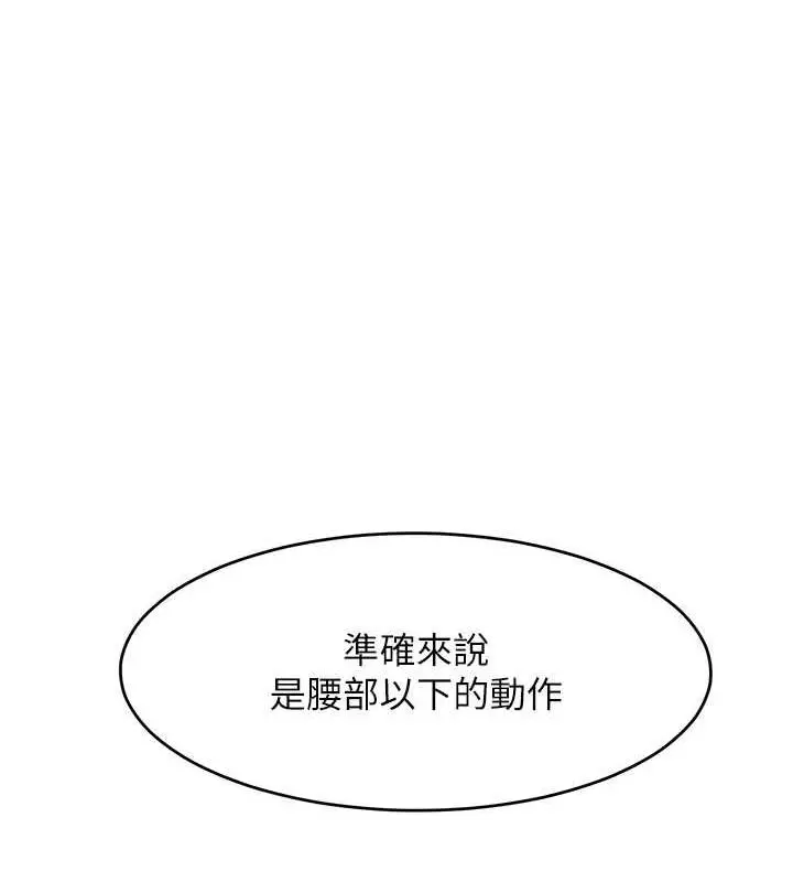 漫画《让傲慢女屈服的一百种方法》第26话第44张图