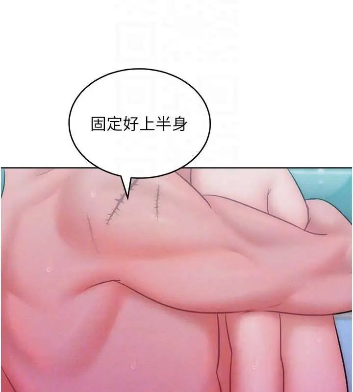 漫画《让傲慢女屈服的一百种方法》第26话第46张图