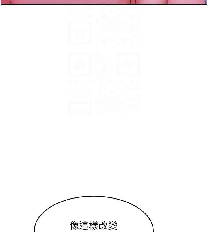 漫画《让傲慢女屈服的一百种方法》第26话第47张图