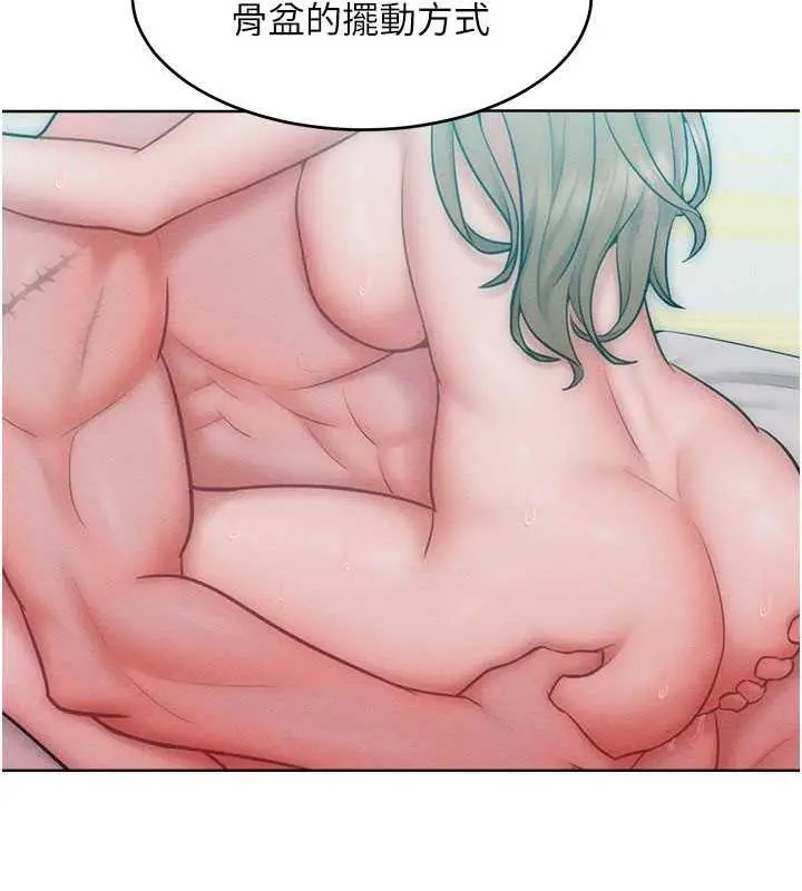 漫画《让傲慢女屈服的一百种方法》第26话第48张图