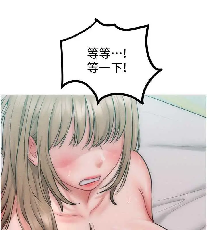 漫画《让傲慢女屈服的一百种方法》第26话第52张图