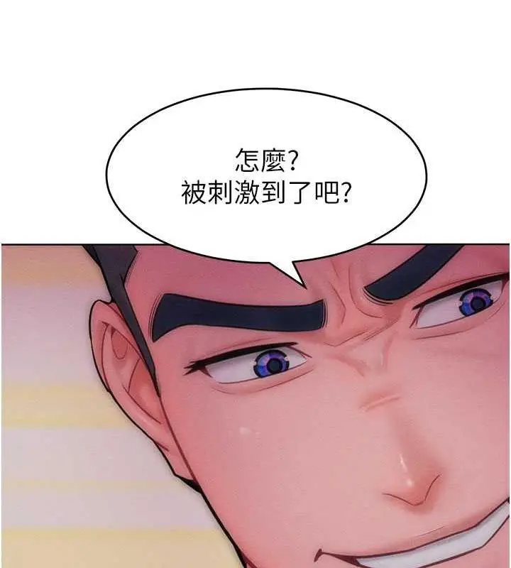 漫画《让傲慢女屈服的一百种方法》第26话第54张图