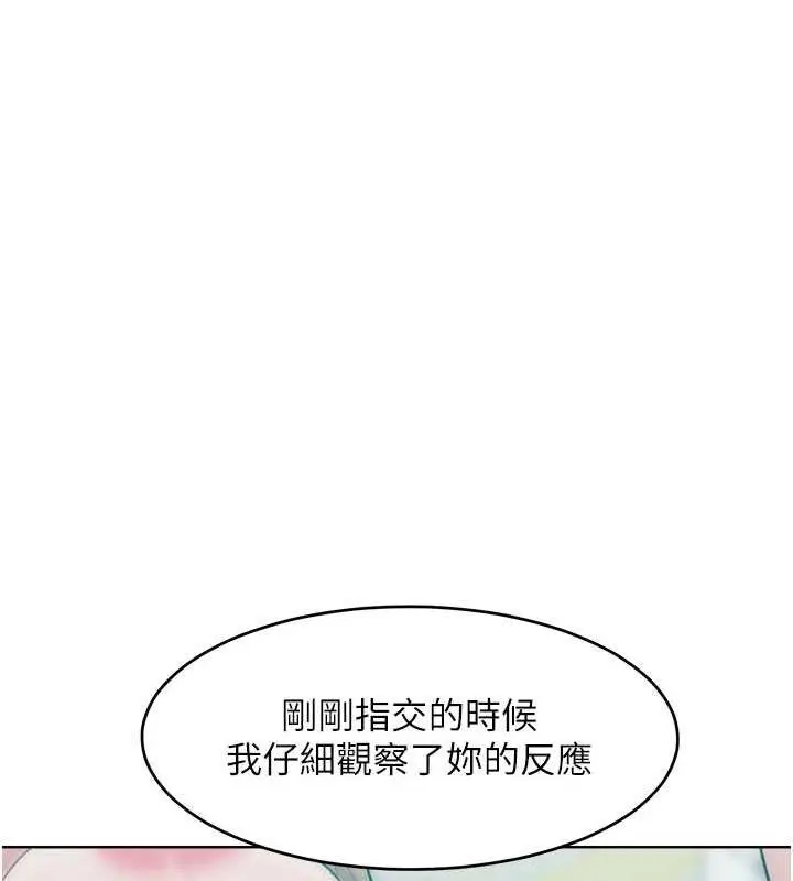 漫画《让傲慢女屈服的一百种方法》第26话第56张图