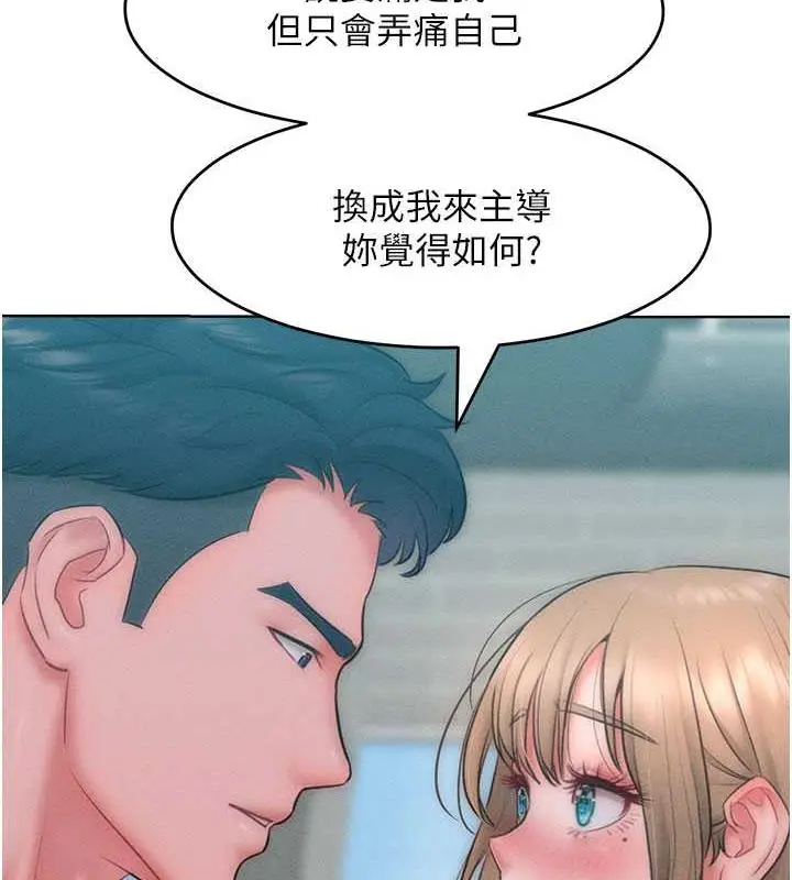 漫画《让傲慢女屈服的一百种方法》第26话第63张图