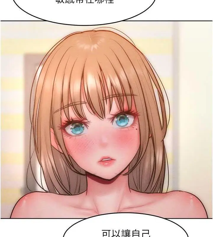 漫画《让傲慢女屈服的一百种方法》第26话第67张图