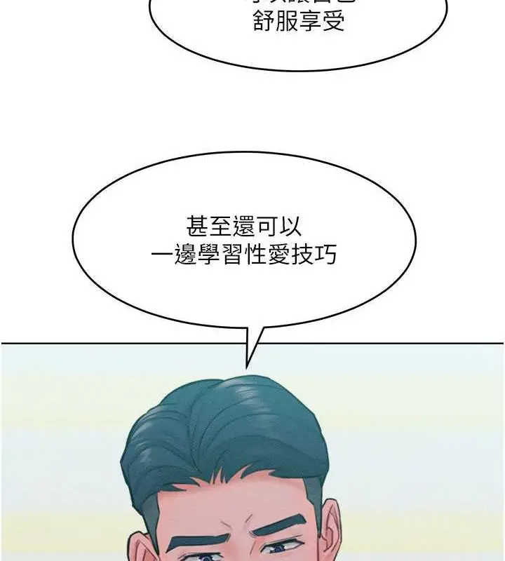 漫画《让傲慢女屈服的一百种方法》第26话第68张图