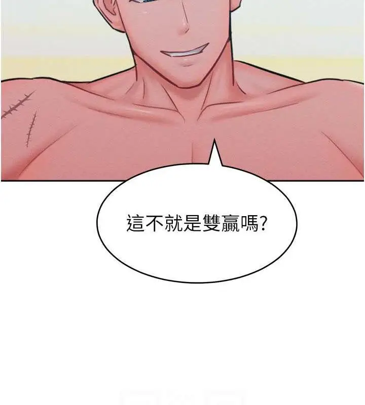 漫画《让傲慢女屈服的一百种方法》第26话第69张图