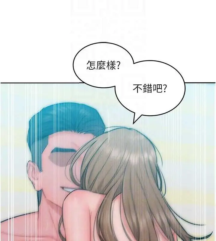 漫画《让傲慢女屈服的一百种方法》第26话第70张图