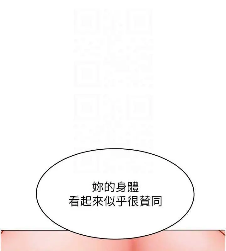 漫画《让傲慢女屈服的一百种方法》第26话第72张图