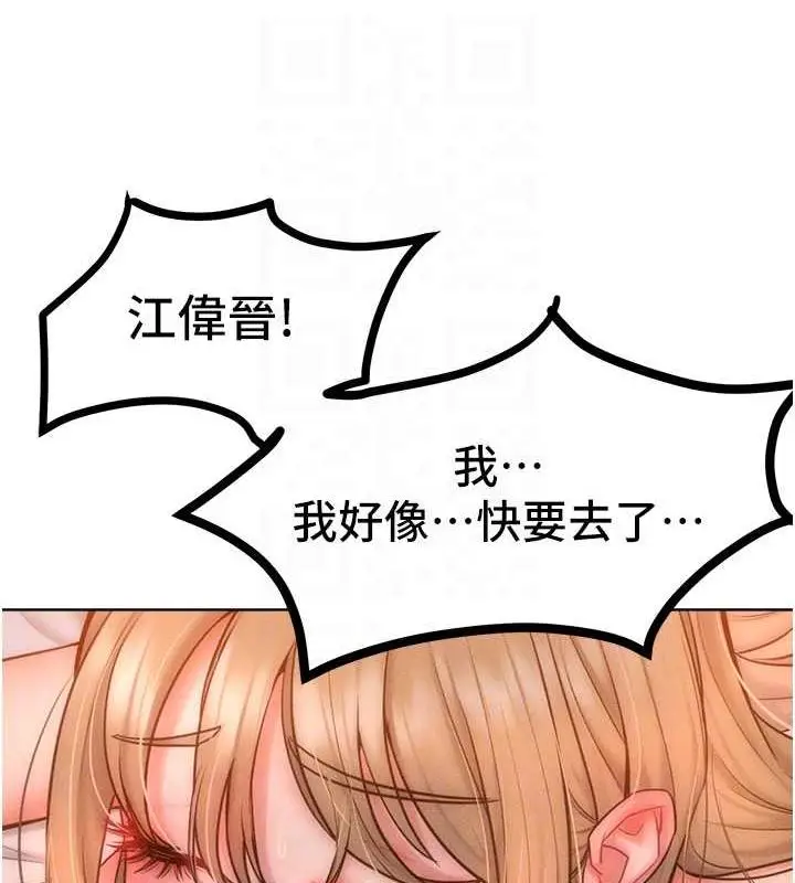 漫画《让傲慢女屈服的一百种方法》第26话第79张图