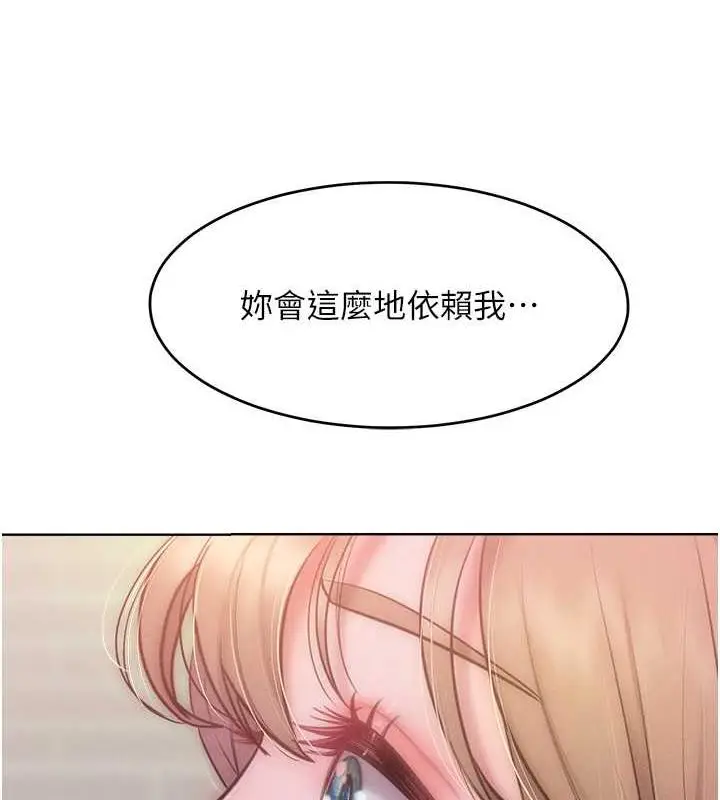 漫画《让傲慢女屈服的一百种方法》第26话第8张图