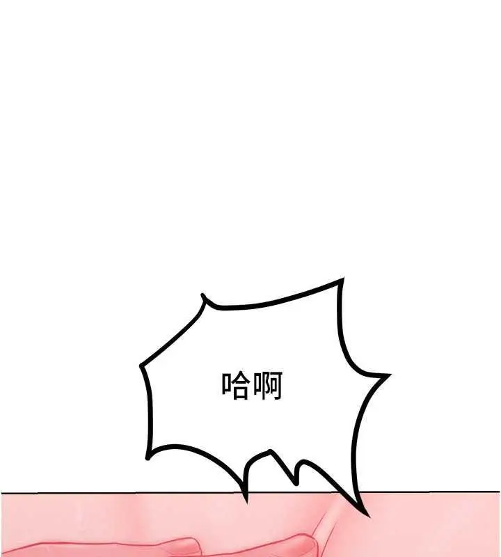 漫画《让傲慢女屈服的一百种方法》第26话第86张图
