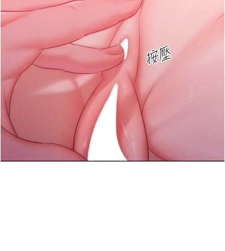 漫画《让傲慢女屈服的一百种方法》第26话第87张图