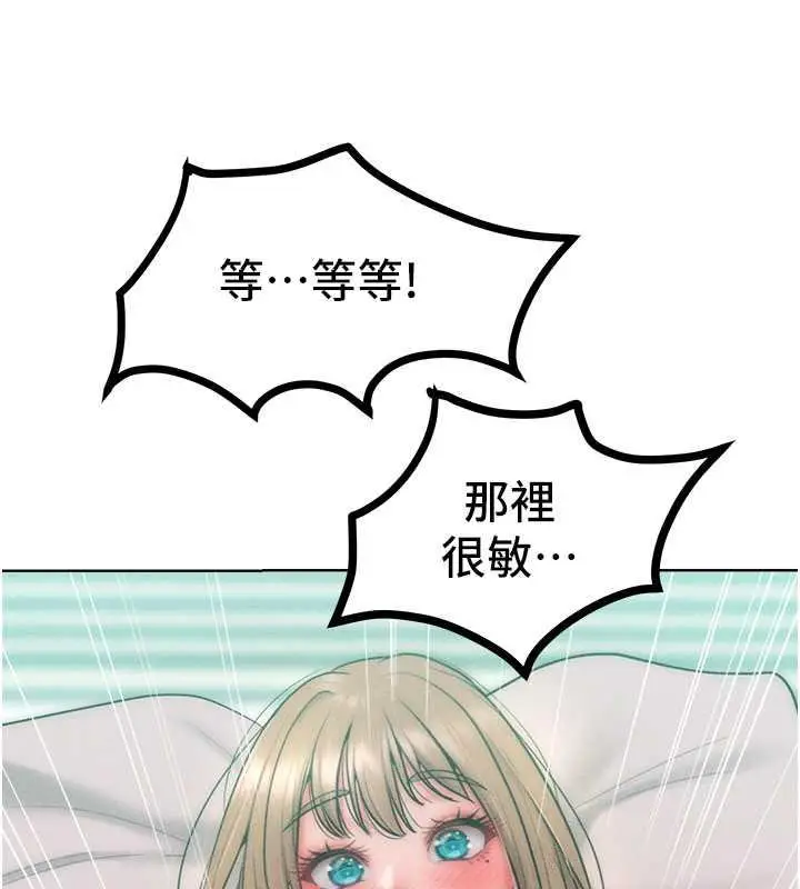 漫画《让傲慢女屈服的一百种方法》第26话第88张图