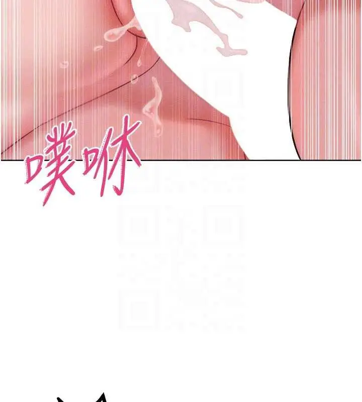 漫画《让傲慢女屈服的一百种方法》第26话第92张图