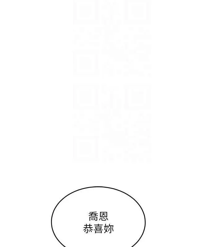 漫画《让傲慢女屈服的一百种方法》第26话第98张图