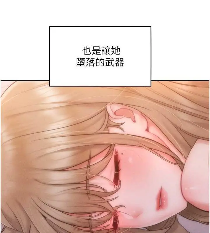 漫画《让傲慢女屈服的一百种方法》第27话第105张图