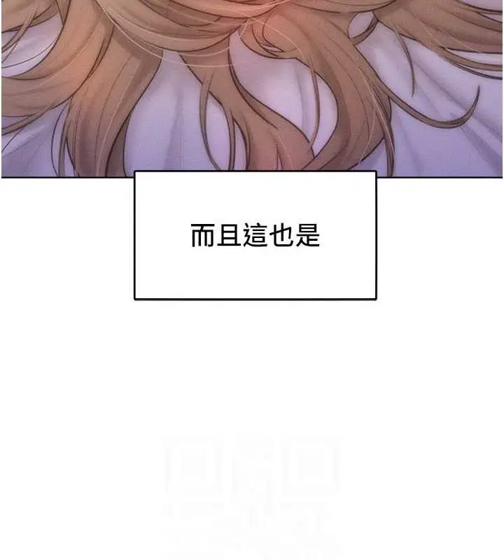 漫画《让傲慢女屈服的一百种方法》第27话第106张图