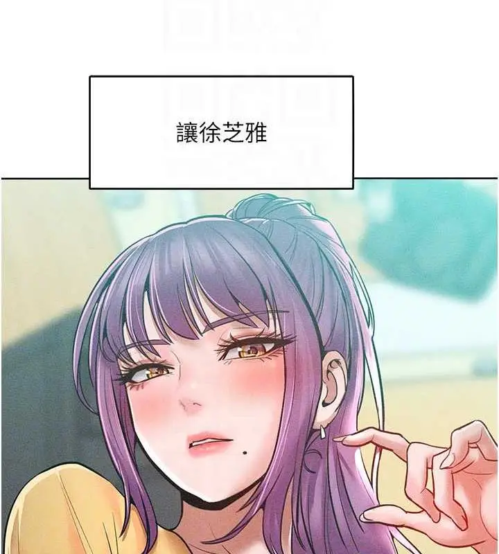 漫画《让傲慢女屈服的一百种方法》第27话第107张图