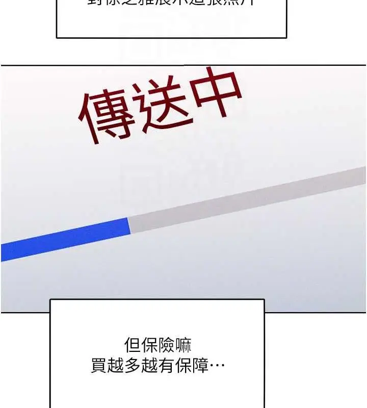 漫画《让傲慢女屈服的一百种方法》第27话第109张图