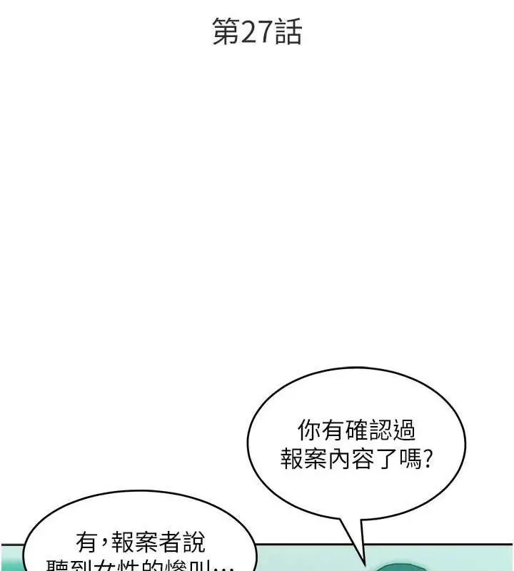 漫画《让傲慢女屈服的一百种方法》第27话第12张图