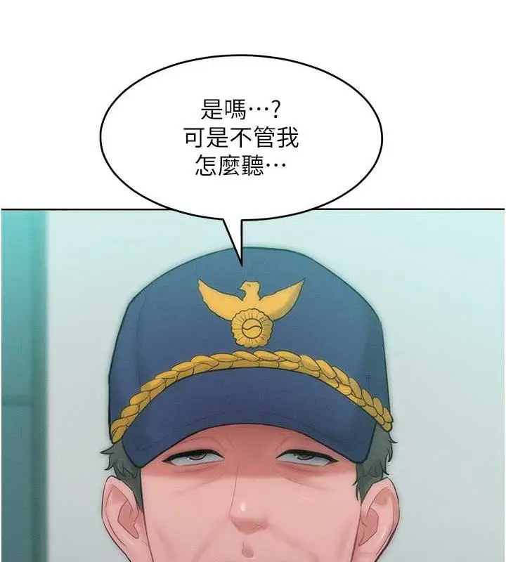 漫画《让傲慢女屈服的一百种方法》第27话第14张图