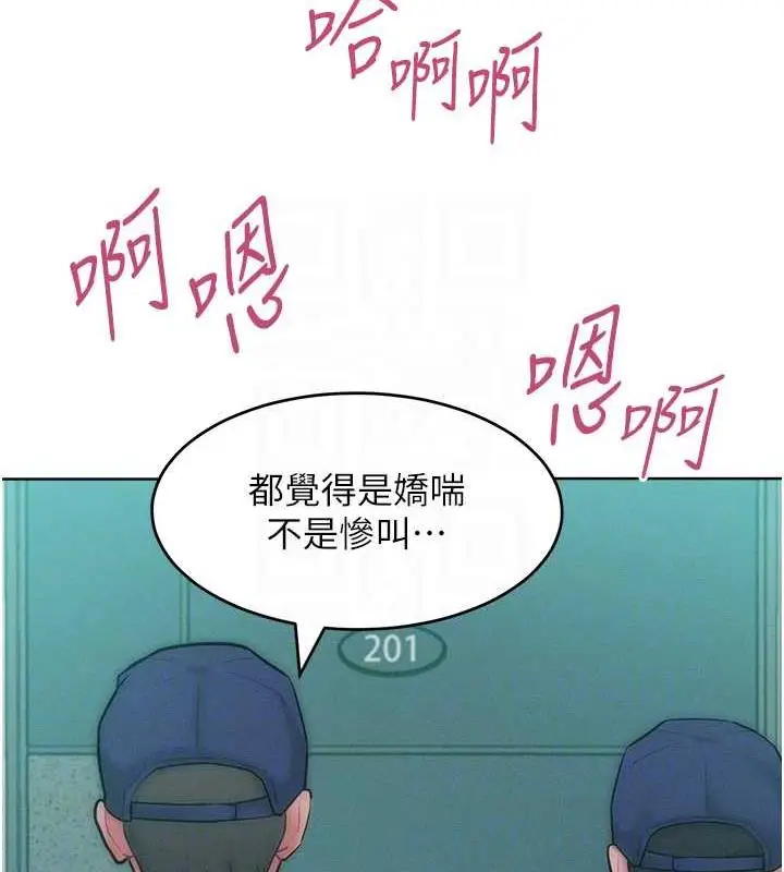 漫画《让傲慢女屈服的一百种方法》第27话第16张图
