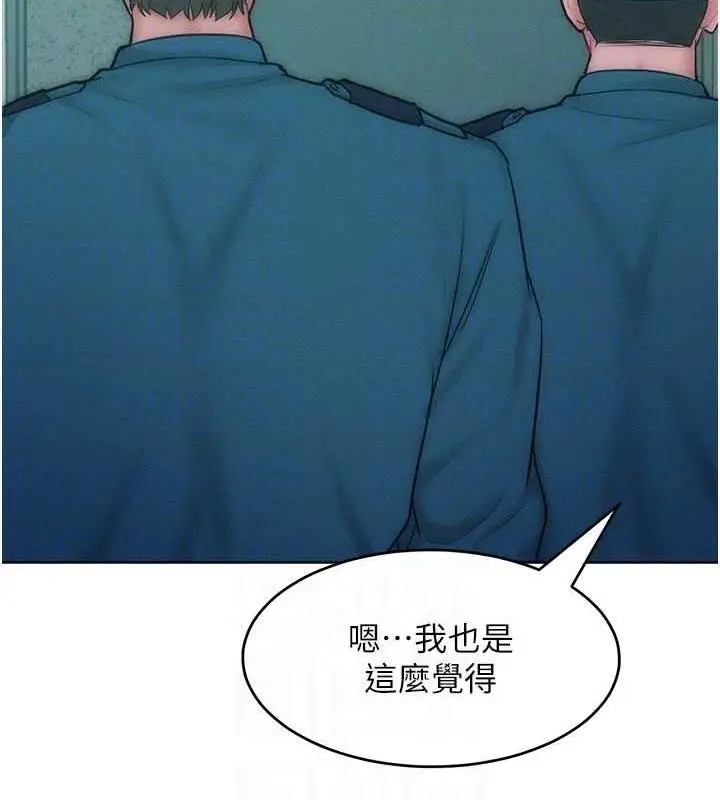 漫画《让傲慢女屈服的一百种方法》第27话第17张图