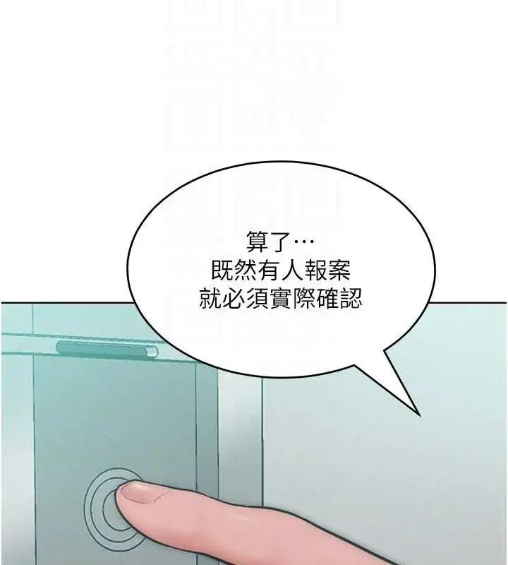 漫画《让傲慢女屈服的一百种方法》第27话第18张图