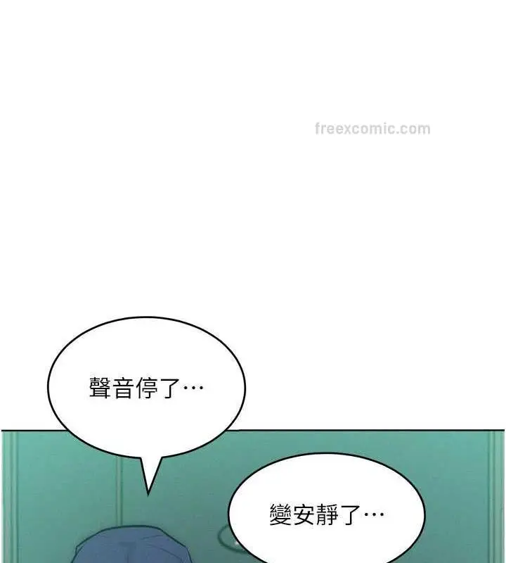 漫画《让傲慢女屈服的一百种方法》第27话第20张图