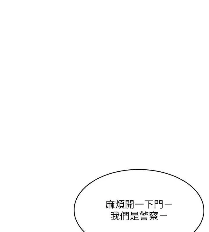 漫画《让傲慢女屈服的一百种方法》第27话第22张图