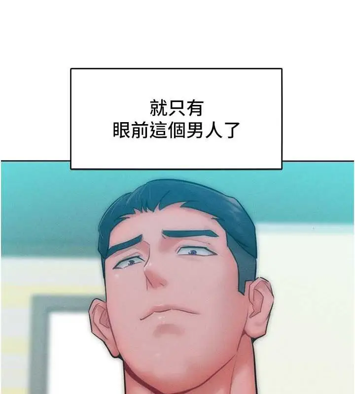 漫画《让傲慢女屈服的一百种方法》第27话第3张图