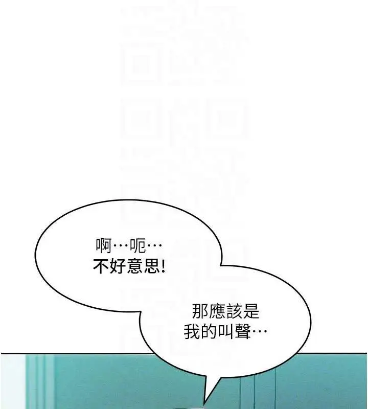 漫画《让傲慢女屈服的一百种方法》第27话第30张图