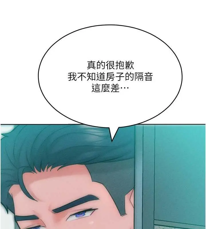 漫画《让傲慢女屈服的一百种方法》第27话第35张图