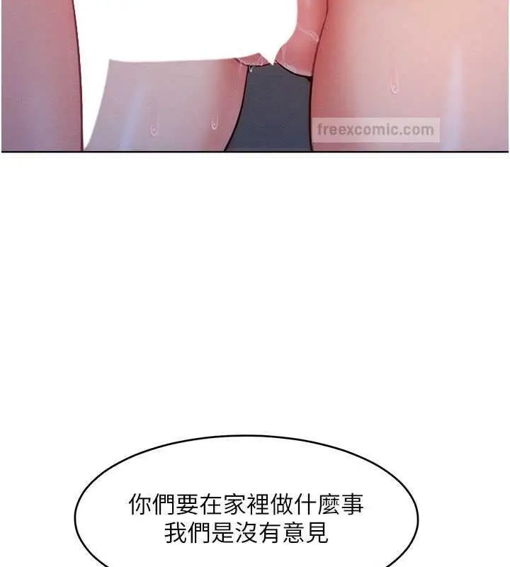漫画《让傲慢女屈服的一百种方法》第27话第40张图