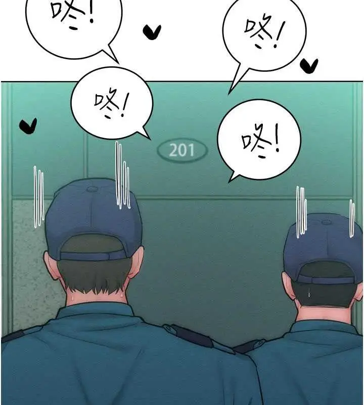 漫画《让傲慢女屈服的一百种方法》第27话第46张图