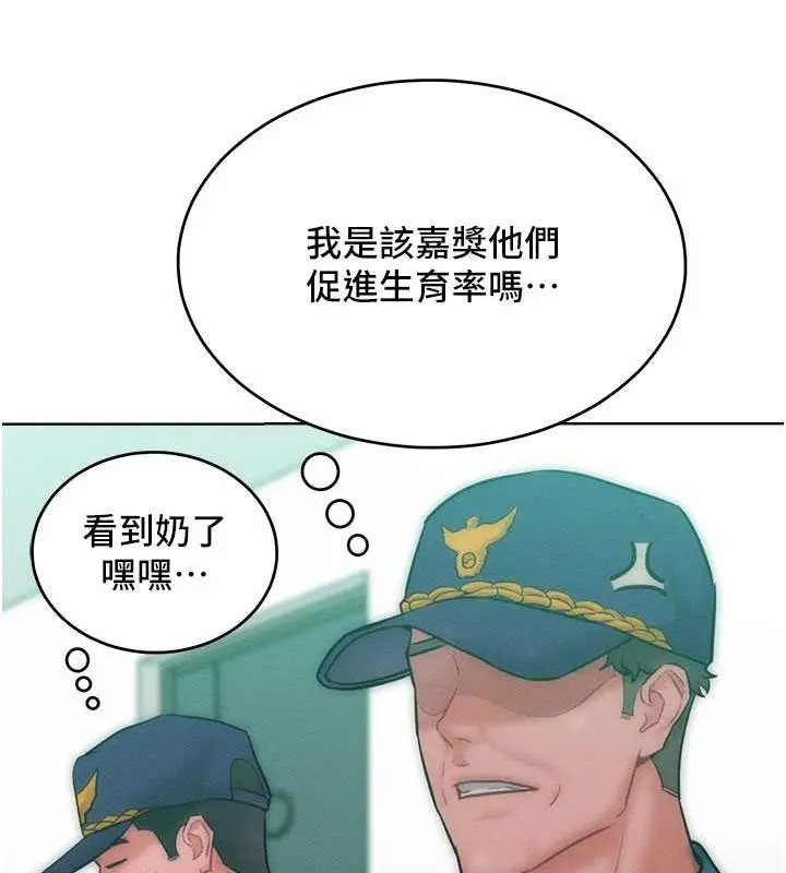 漫画《让傲慢女屈服的一百种方法》第27话第48张图