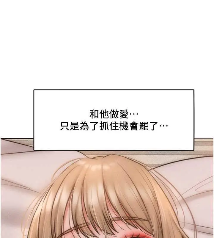 漫画《让傲慢女屈服的一百种方法》第27话第5张图