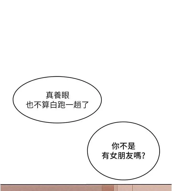 漫画《让傲慢女屈服的一百种方法》第27话第50张图