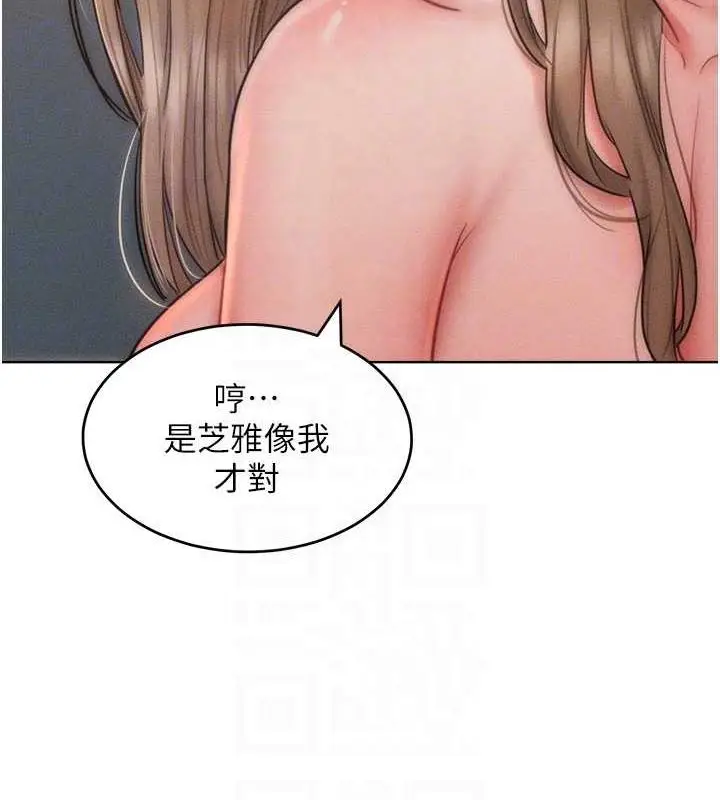 漫画《让傲慢女屈服的一百种方法》第27话第54张图
